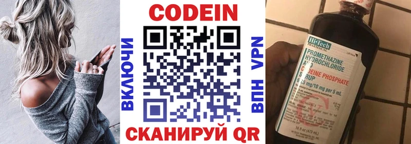 где можно купить   Тырныауз  Codein Purple Drank 