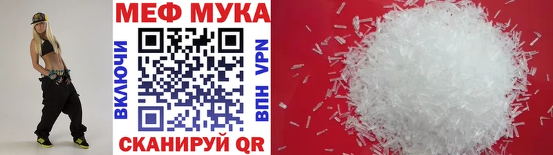 МЯУ-МЯУ кристаллы  даркнет сайт  Тырныауз 